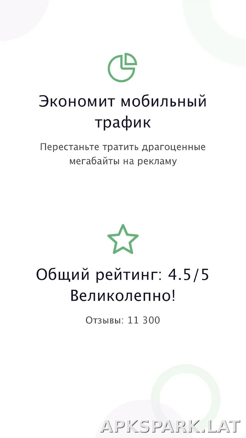AdGuard Premium скриншот 1