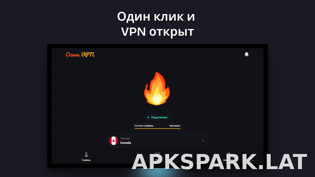 Огонь скриншот 5