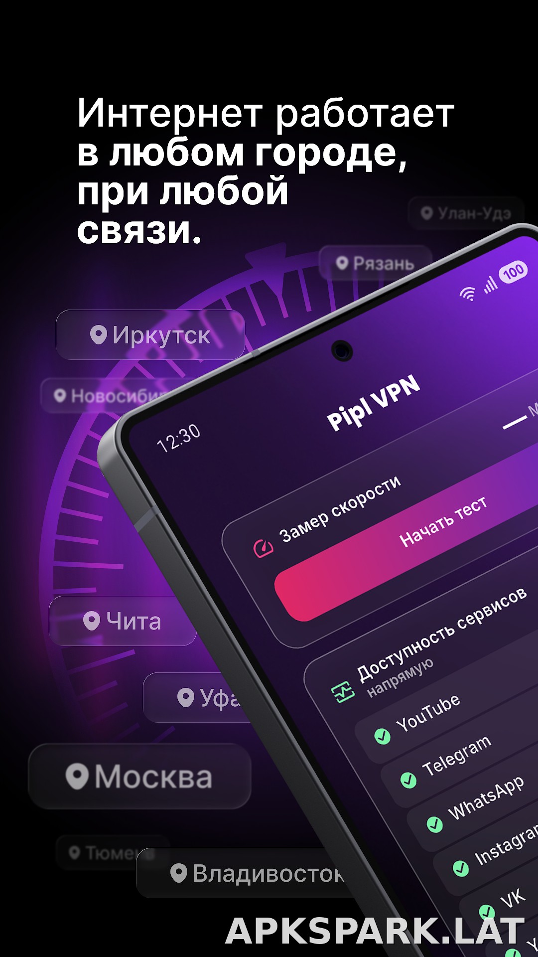 Pipl скриншот 2