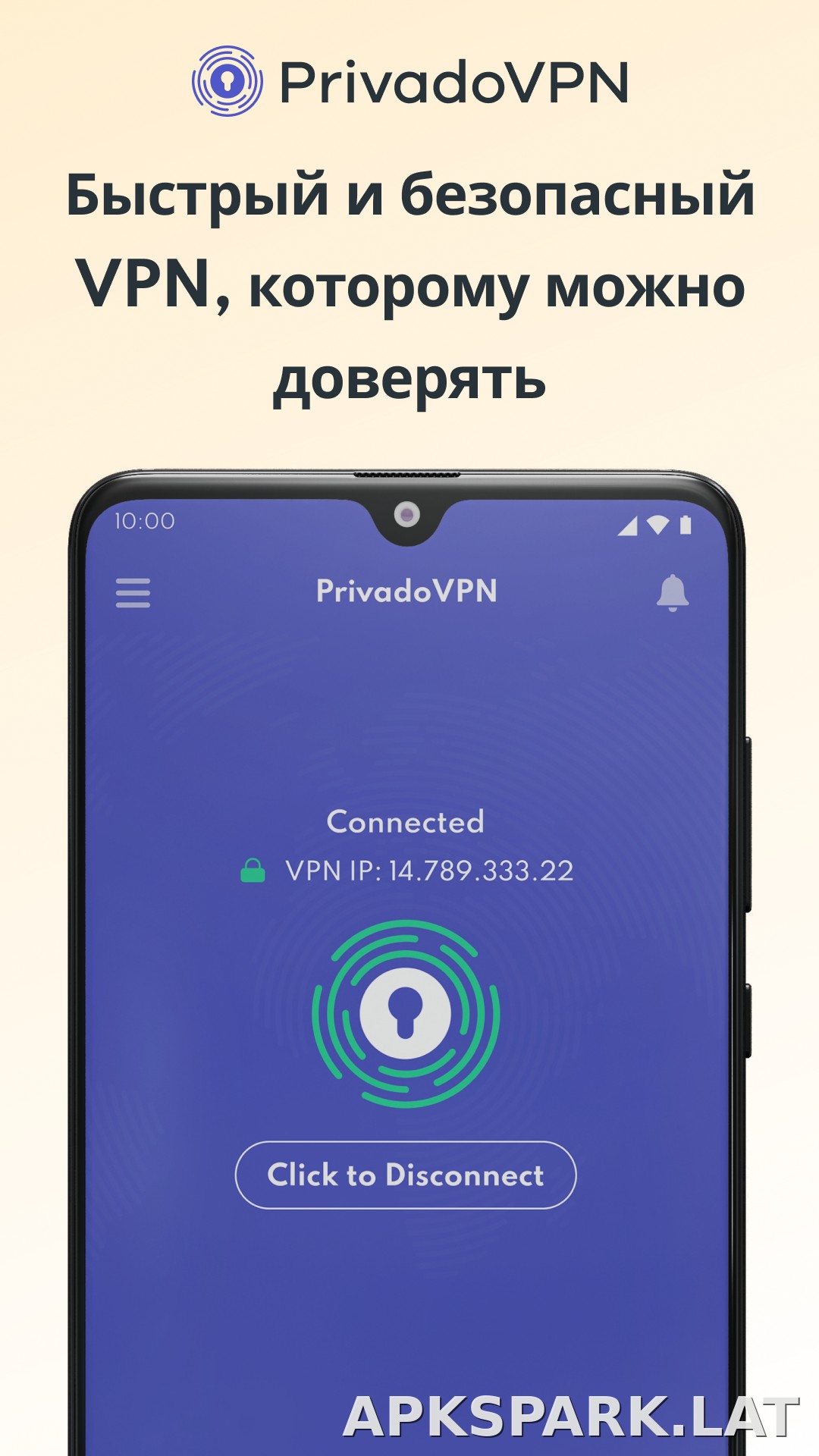 Privado скриншот 1
