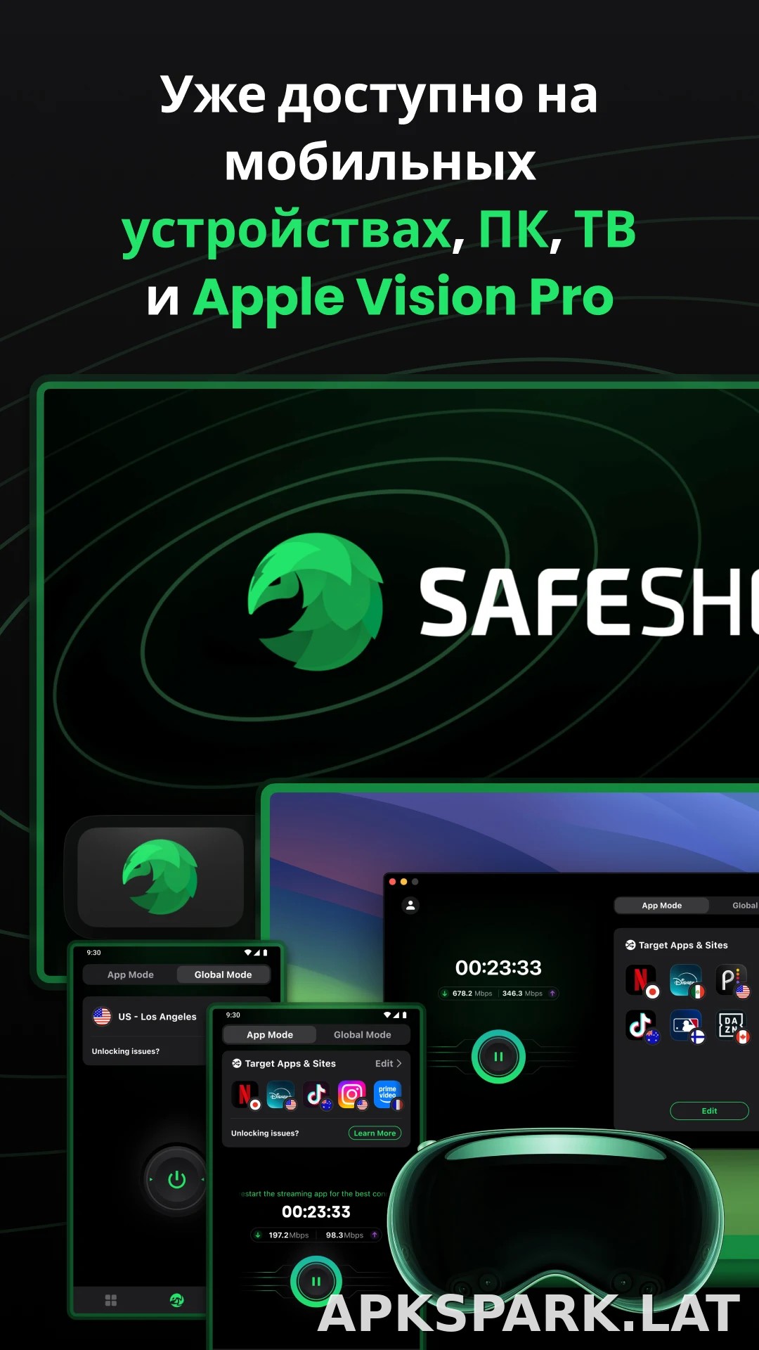 SafeShell скриншот 5