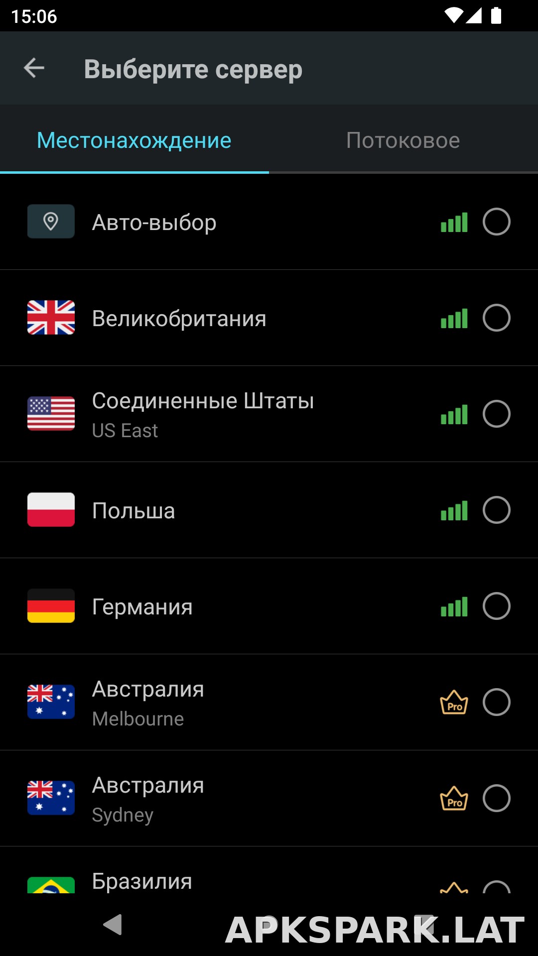 Secure скриншот 2