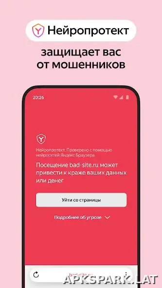 Яндекс.Браузер скриншот 4