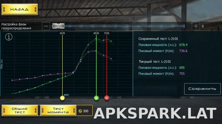 Drag Racing: Уличные гонки скриншот 1