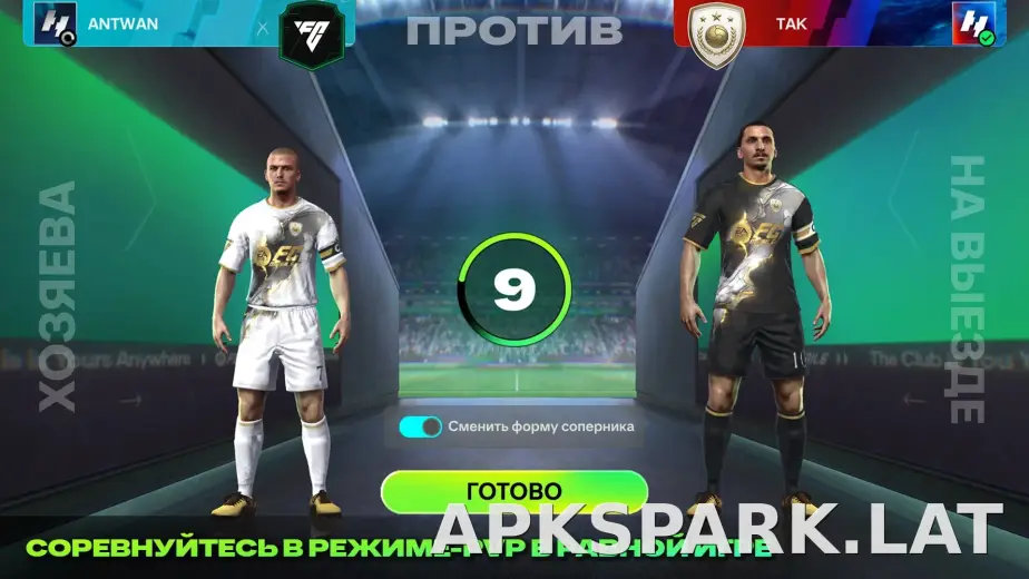 Фифа Мобайл 26 скриншот 5