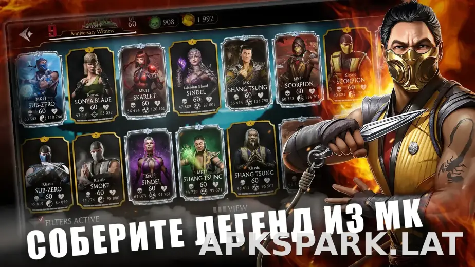 Мортал Комбат скриншот 1