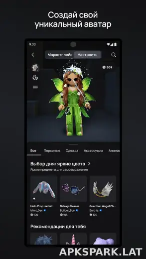 Роблокс скриншот 3