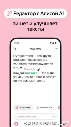 Яндекс.Браузер скриншот 5